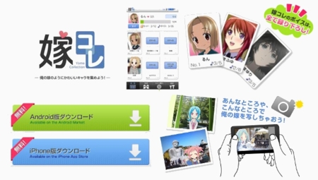 Ya puedes tener a tu waifu o mujer de tus sueños en tu Android
