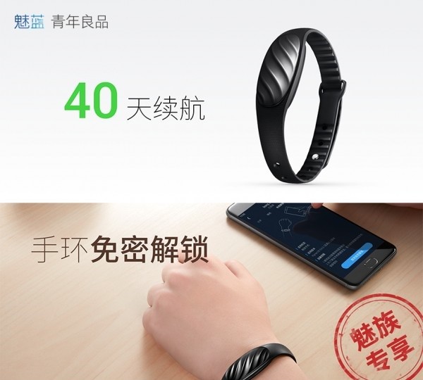 Meizu 5