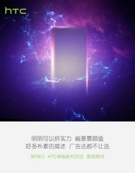 HTC sigue dando pistas sobre su próximo gama alta