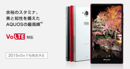 Sharp presenta su nuevo teléfono sin marcos, el Aquos Zeta SH-03G