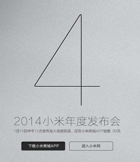 Xiaomi presentará su Mi4 el próximo día 22 de julio