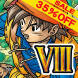 Dragon Quest Viii