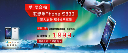 Lenovo, camino de arrebatar el primer puesto a Samsung como fabricante de smartphones en China