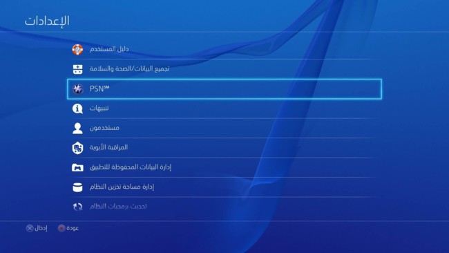 psn