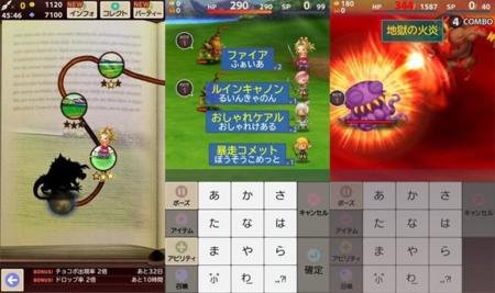 Final Fantasy: World Wide Words, combates a ritmo de palabras