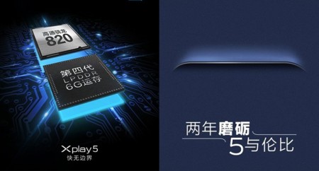 El smartphone con 6GB de RAM y Snapdragon 820 se llama Vivo Xplay 5