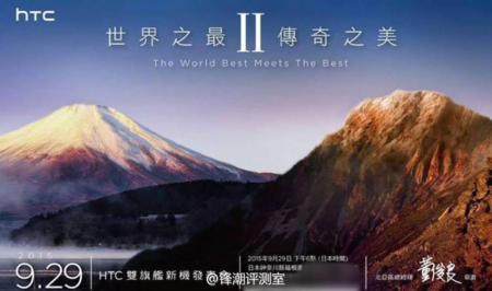Según los rumores, HTC presentará dos nuevos smartphones de gama alta el próximo 29 de septiembre