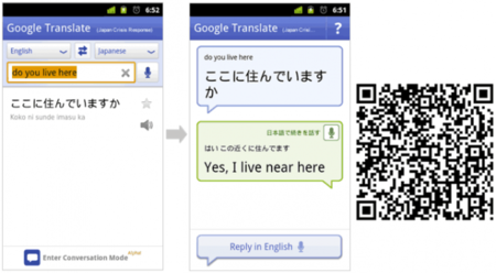 El Traductor de Google quiere ayudar en la crisis de Japón