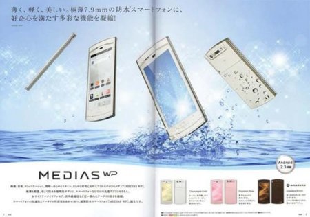NEC Medias N-06C: el Android con certificado waterproof