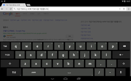 Android 4.4 aparece en una captura de pantalla de Google con iconos grises en la barra de estado