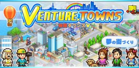 Venture Towns llega finalmente a Android y todo juego de Kairosoft está en Android