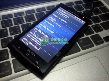 Gingerbread para SE Xperia X10 podría desbloquear el Bootloader