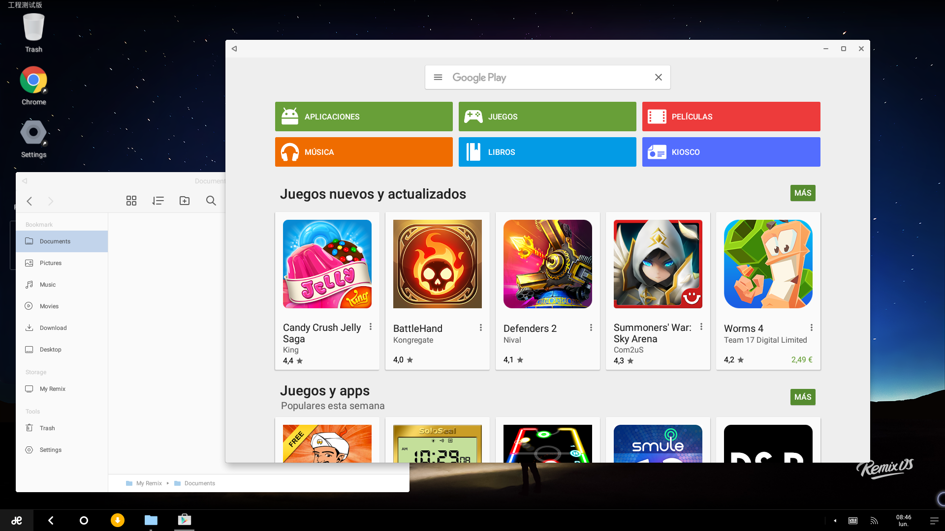 Скачать Remix OS бесплатно через торрент ()