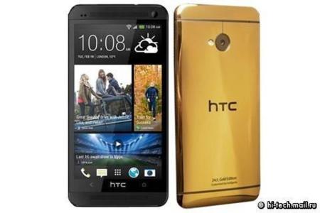 El HTC One Gold Edition se hace oficial a través de Goldgenie