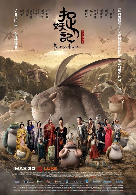 Póster de Monster Hunt