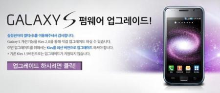 Samsung libera un Value Pack para el Galaxy S con sabor a ICS, de momento en Corea