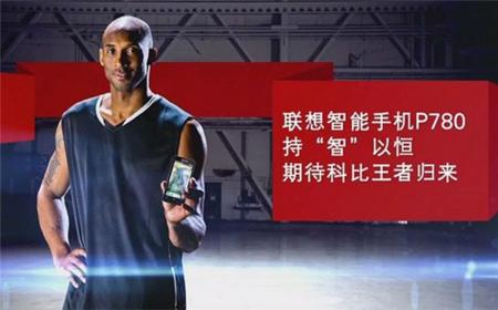 El Lenovo P780 integrará una batería de 4.000 mAh, Kobe Bryant para anunciarlo