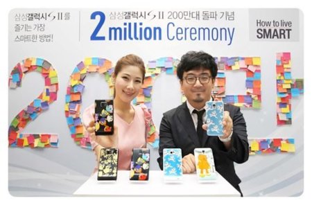 Samsung Galaxy S II, versión celebración por los 2 millones de unidades vendidas en Corea
