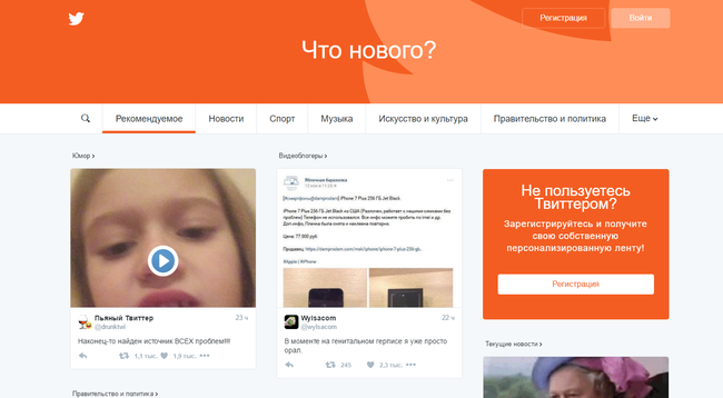 Twitter Rusial