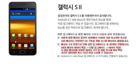 Samsung desvela los detalles de la actualización del Galaxy SII a Android 4.1 (Jelly Bean)