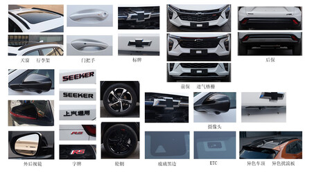 Chevrolet Seeker Filtrado 3