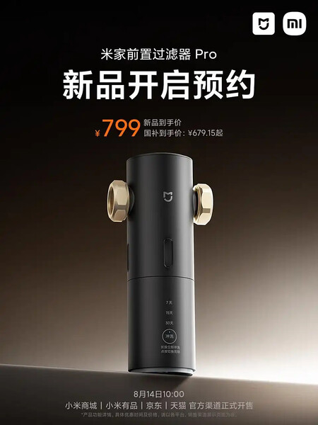 Mijia Pre Filter Pro 1