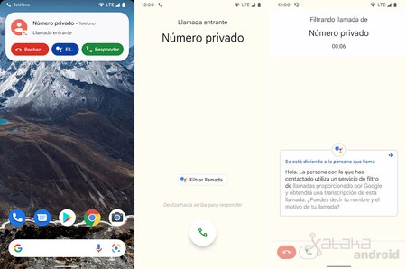 アシスタンスコールフィルター