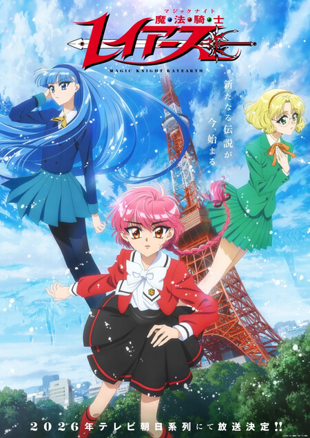 Magic Knight Rayearth 2026