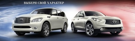 Infiniti en Rusia