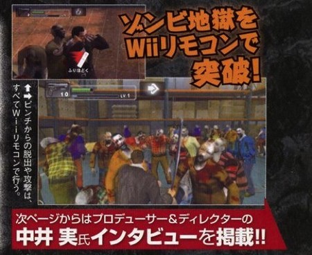 'Dead Rising' confirmado para Wii