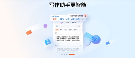 Captura de pantalla de la web de Sogou Input