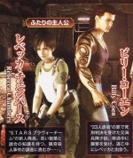 'Resident Evil Zero' llegará a la Wii