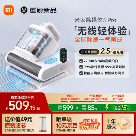 Xiaomi Mijia Dust Mite Remover 3 Pro