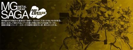 Metal Gear 20th Anniversary