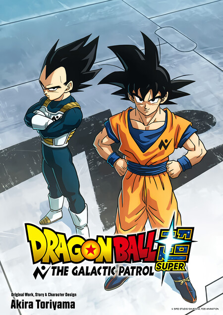 Dragon Ball Super The Galactic Patrol 1