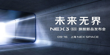 El Vivo NEX 3 5G será presentado el 16 de septiembre y su paso por TENAA ya anticipa su posible diseño y características