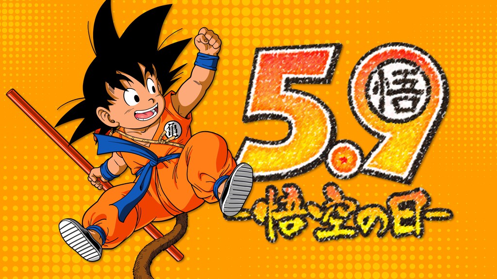 Dragon Ball: por qué el 9 de mayo se celebra el Goku Day en todo el mundo y el Día de Conmemoración del Rey Piccolo Dragon Ball: por qué el 9 de mayo se celebra el Goku Day en todo el mundo y el Día de Conmemoración del Rey Piccolo