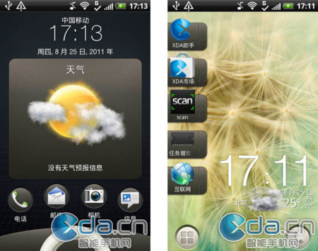 HTC Sense 3.5 filtrado en imágenes gracias al HTC Bliss