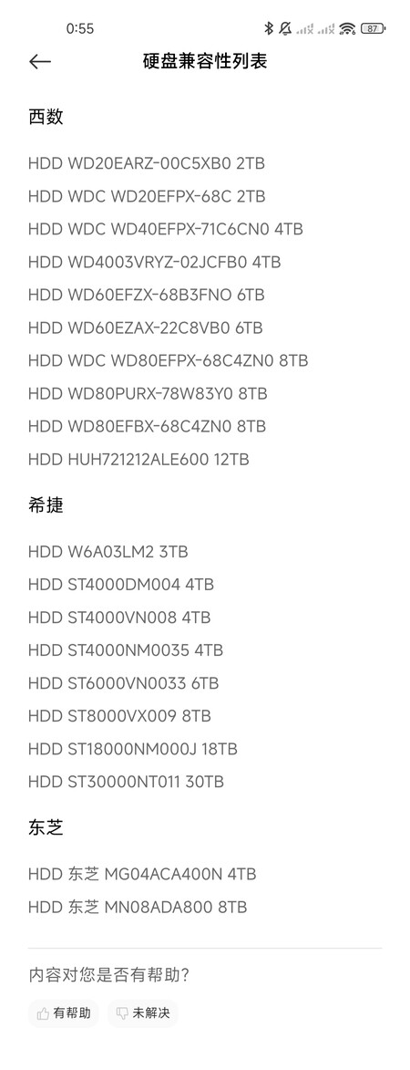 Xiaomi Smart Storage NAS
