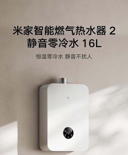 Xiaomi Mijia Smart Gas Water Heater 2 2
