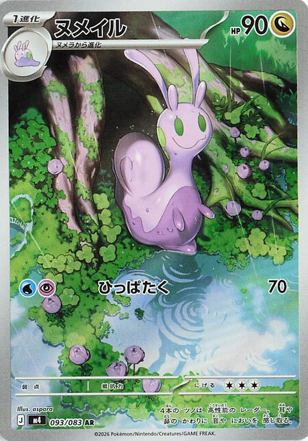 Pokémon TCG