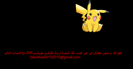 Este ransomware se hace pasar por ejecutable de Pokémon GO para secuestrar tu equipo