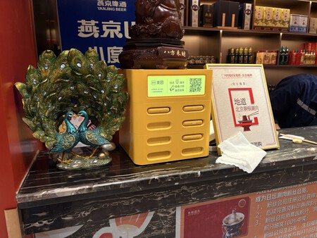 bateras externas china