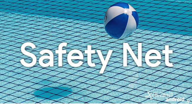 Safetynetto