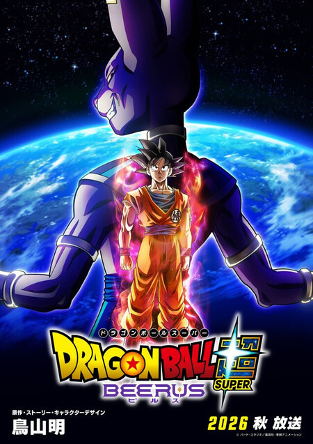 Dbs Beerus