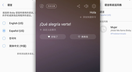 Bixby ya habla español, pero ni en España ni en los países de habla hispana
