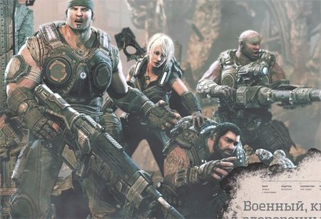 'Gears of War 3': escaneos con capturas de juego, diseños conceptuales y escenarios