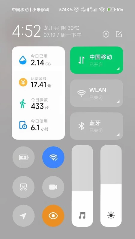 Miui 13 02 コントロールセンター