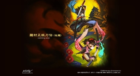 Salen a la luz las primeras imágenes de la versión para PS Vita de 'Muramasa: The Demon Blade'