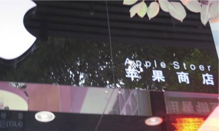 Aparecen las primeras "Apple Stoers" en China